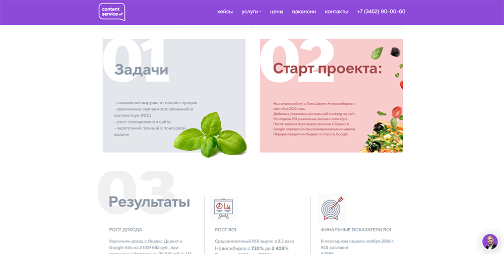 Content Service