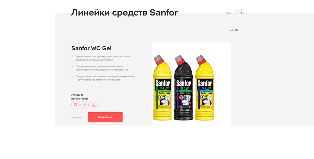 Sanfor