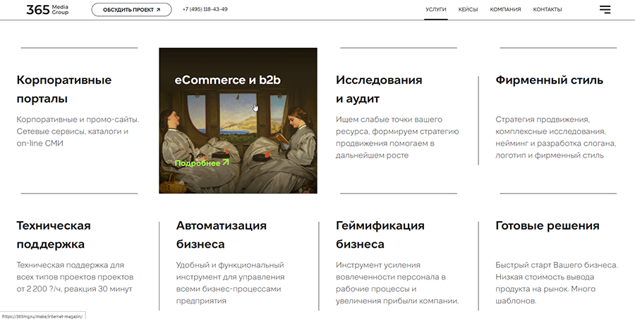 365 Media Group