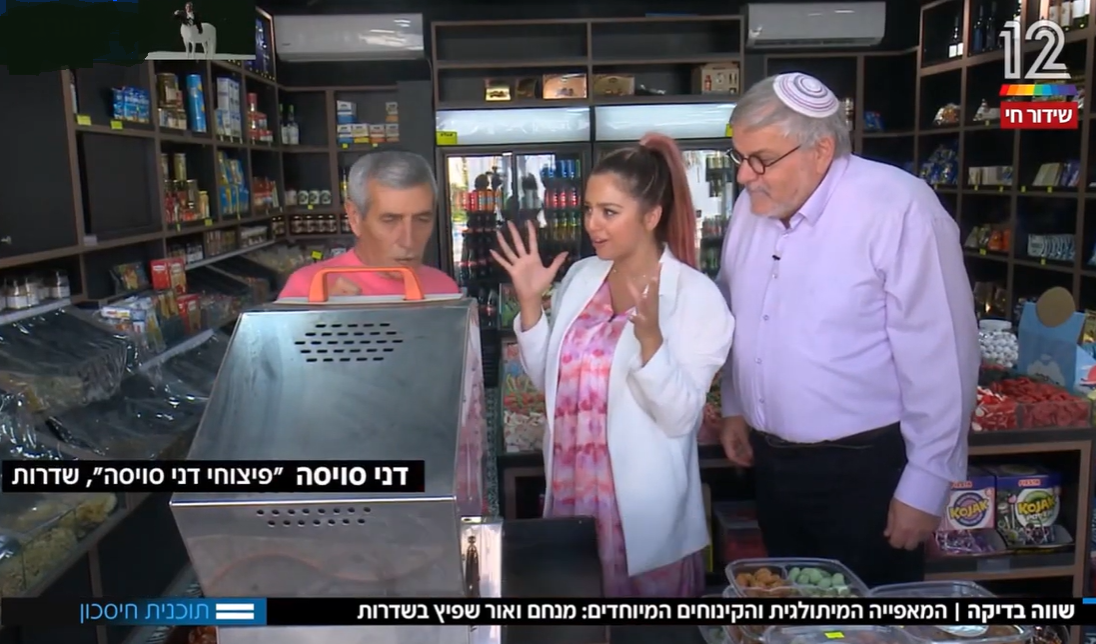 פיצוחים קלויים