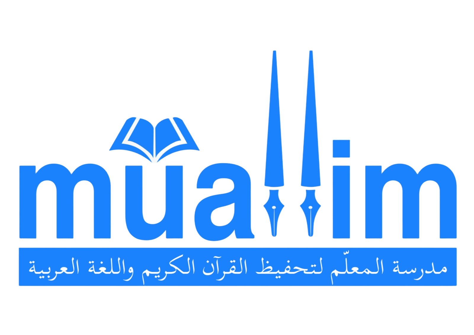 مدرسة تحفيظ القران "معلم"