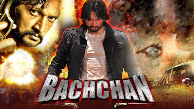 Bachchan (2013) (Bollywood)