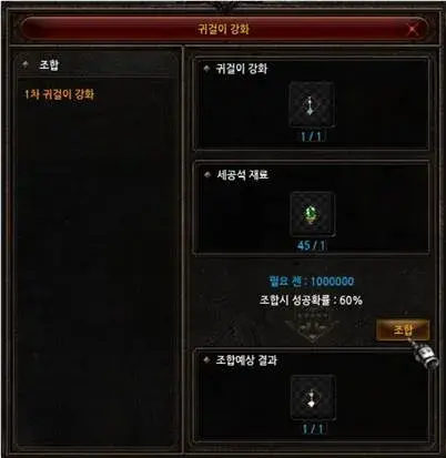 Earring Level Up Mu Online