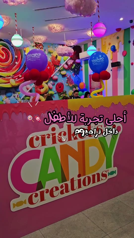 كريكتس كاندي في ترامبو المروج، مقطع 3