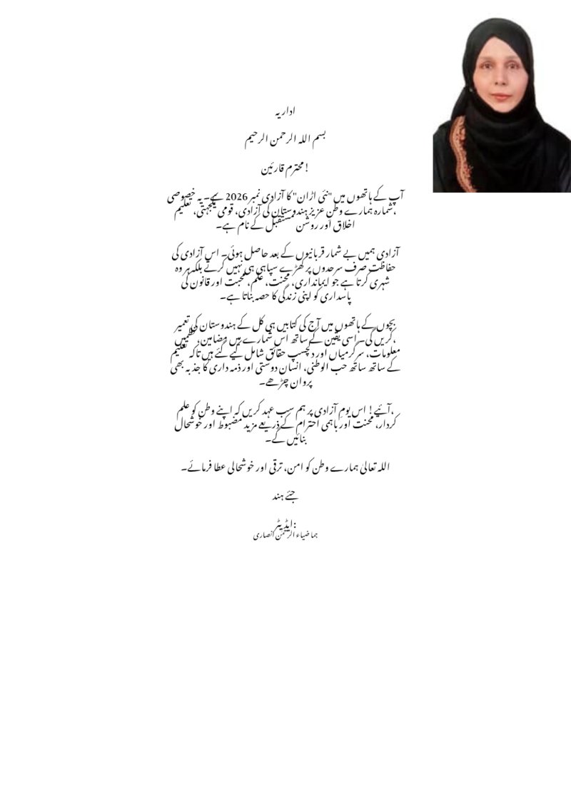 یوم آزادی مبارک_20261001_205037_0000 — page 2