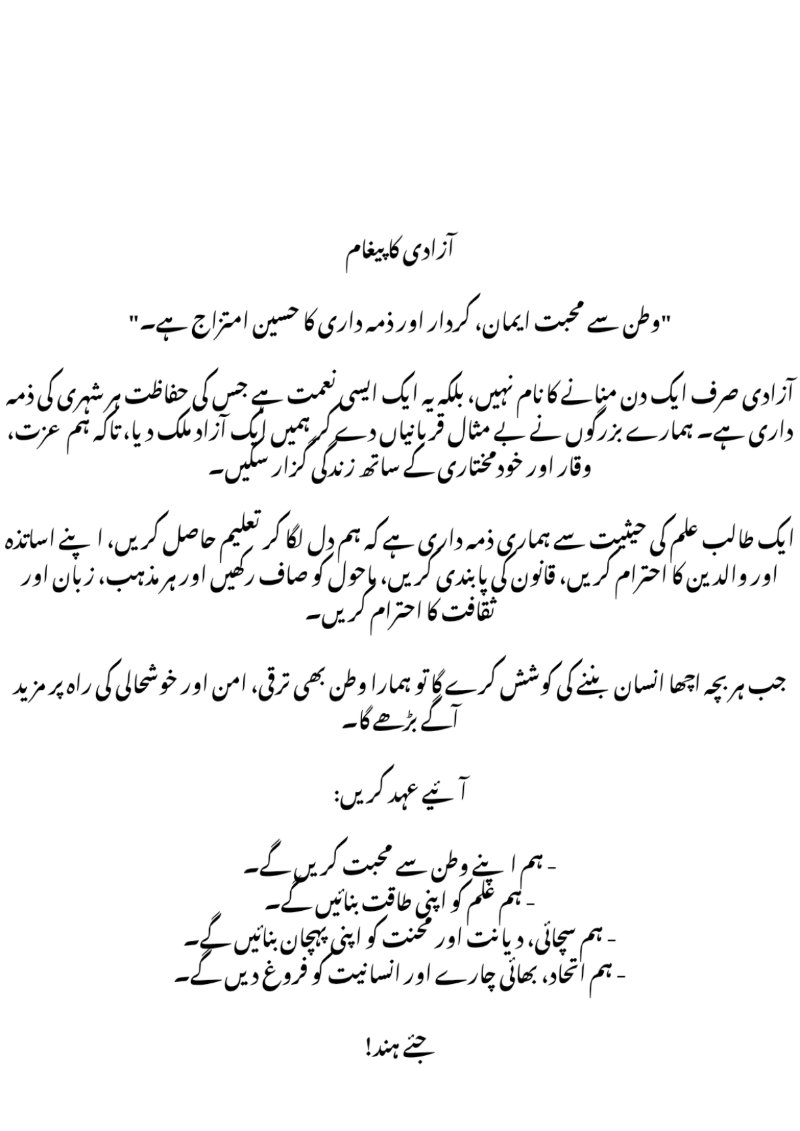 یوم آزادی مبارک_20261001_205037_0000 — page 3