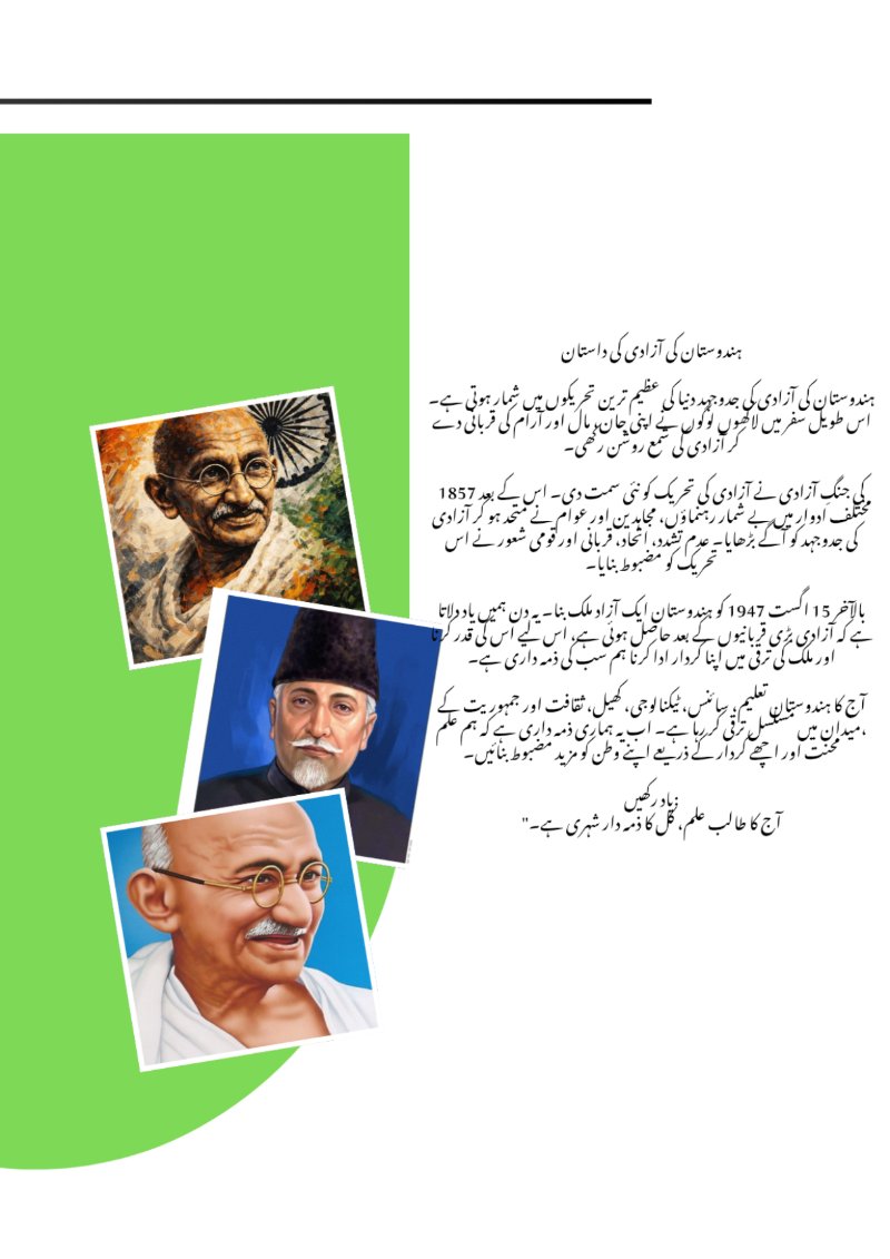 یوم آزادی مبارک_20261001_205037_0000 — page 4