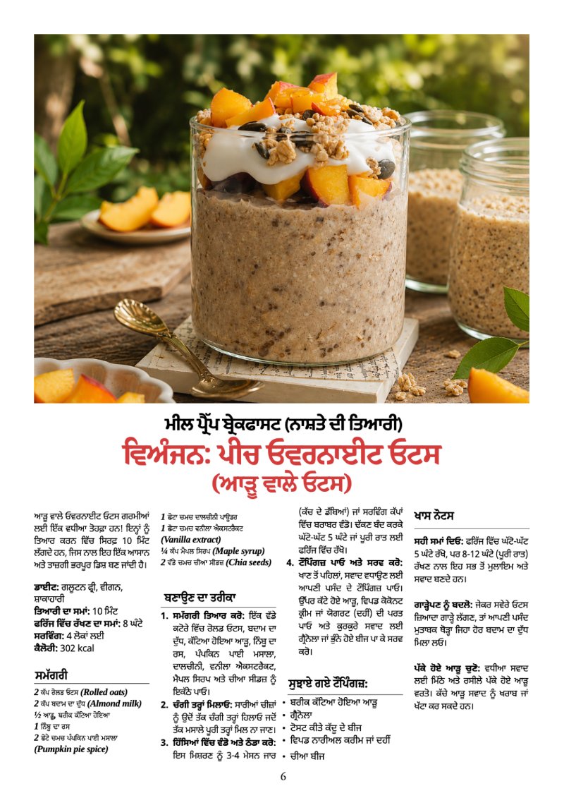 The HKL Time Vol 1 # 12 Punjabi — page 6