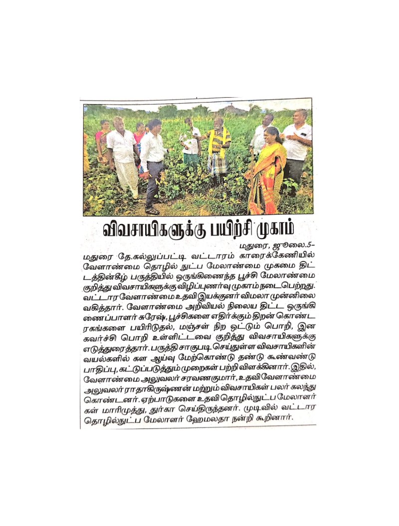 KVK MADURAI JULY PUBLICATION — page 2