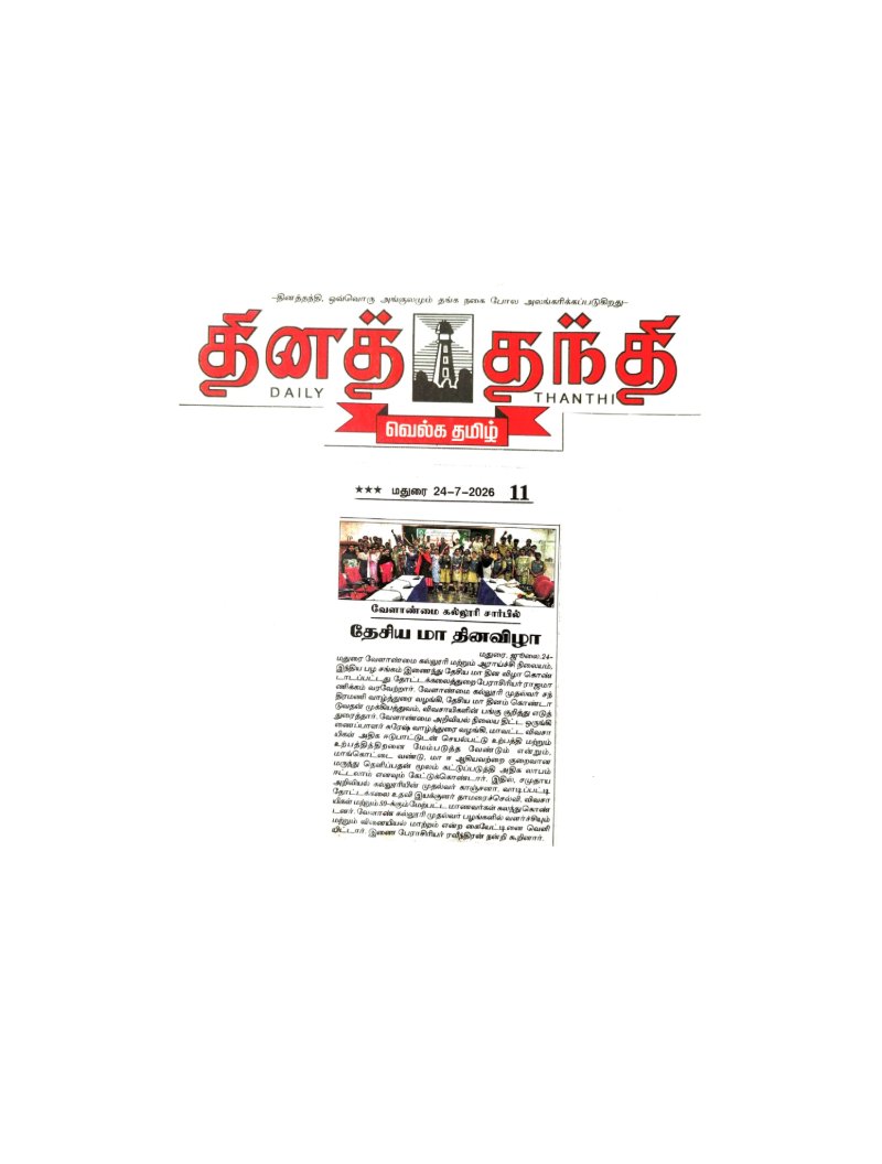 KVK MADURAI JULY PUBLICATION — page 11