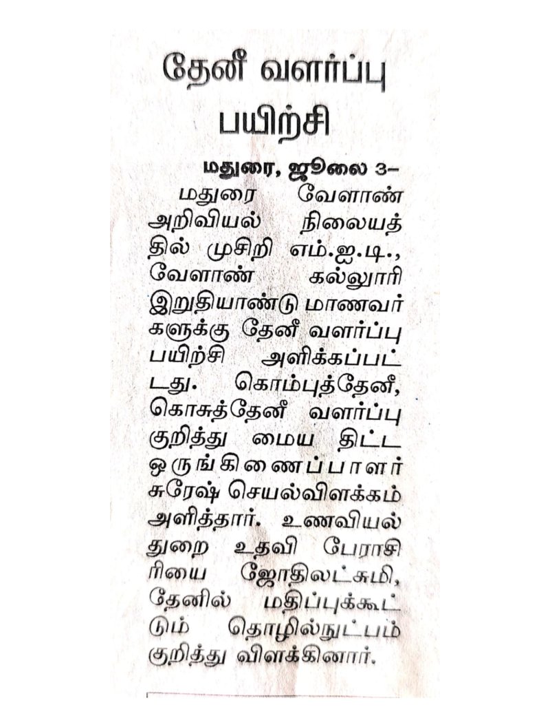 KVK MADURAI JULY PUBLICATION — page 5