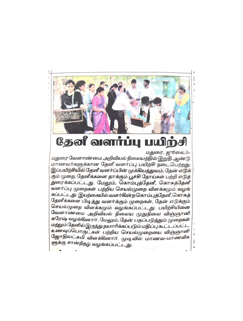 KVK MADURAI JULY PUBLICATION — page 6