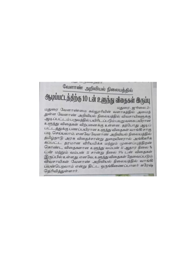 KVK MADURAI JULY PUBLICATION — page 7