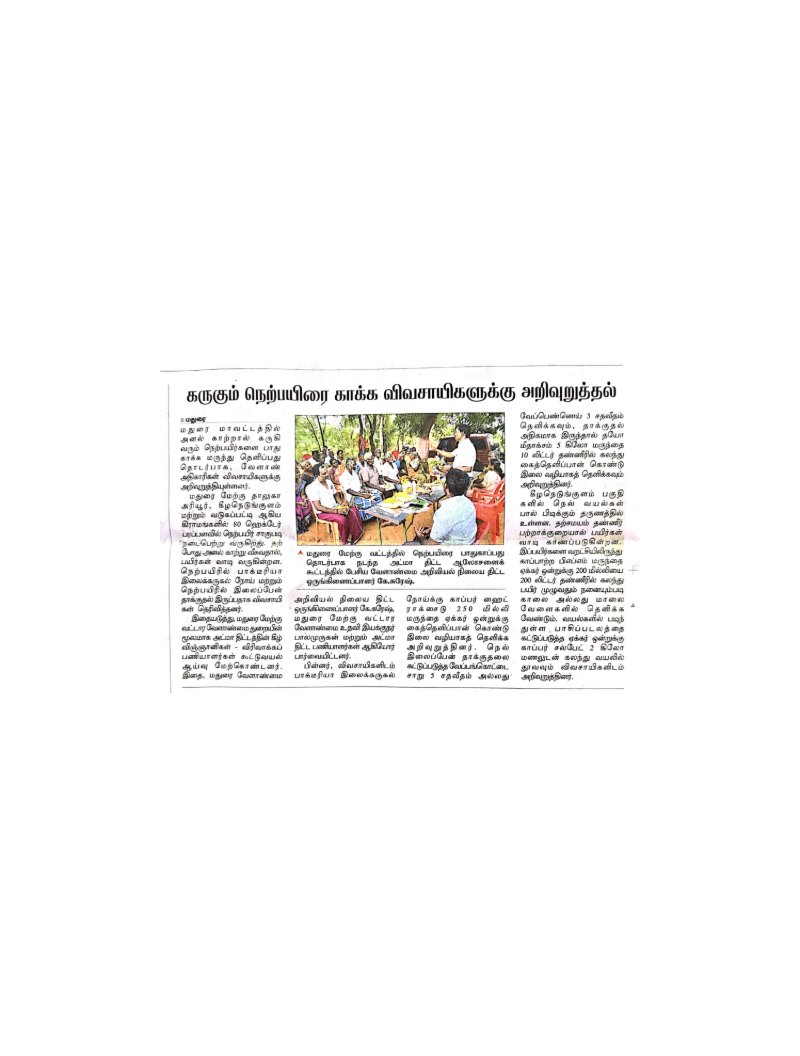 KVK MADURAI JULY PUBLICATION — page 8