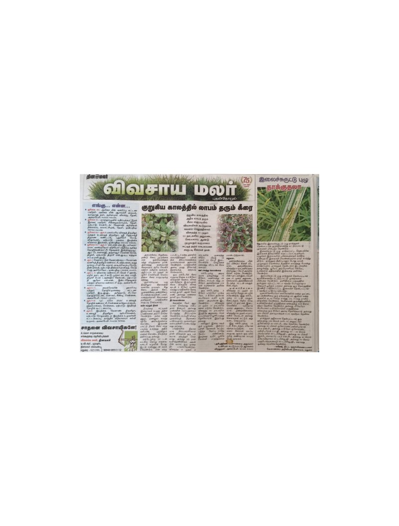 KVK MADURAI JULY PUBLICATION — page 10