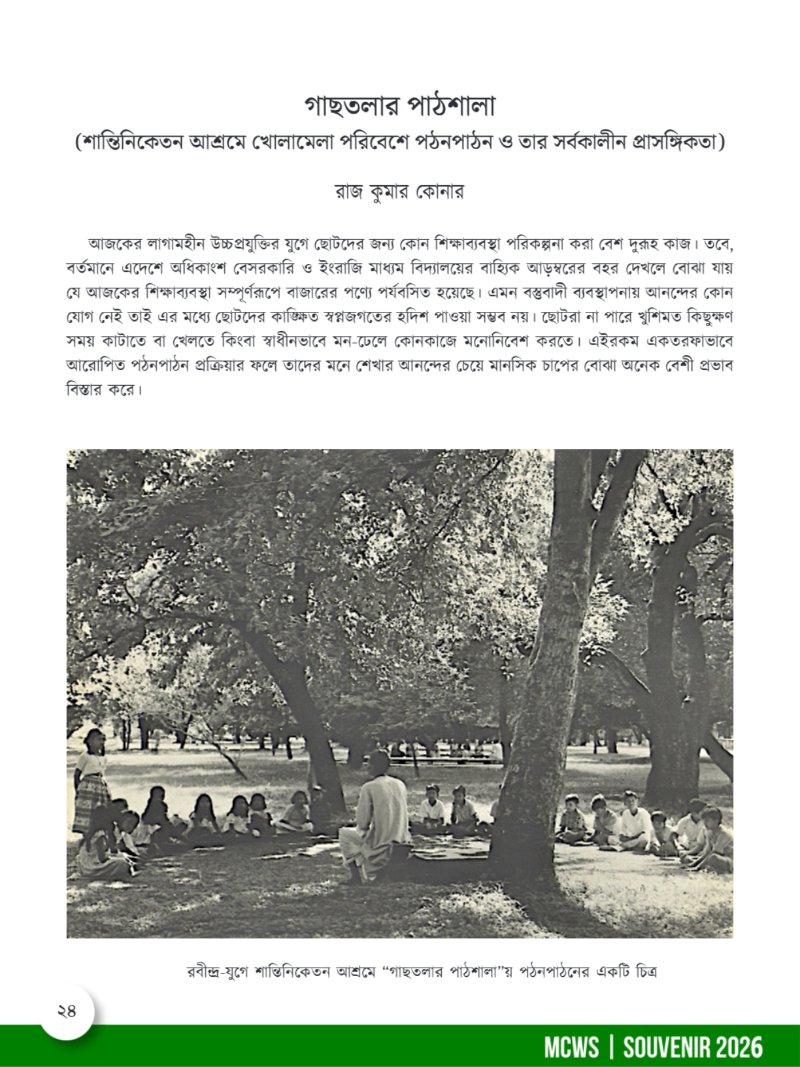 MCWS Smarak 2026 — page 24