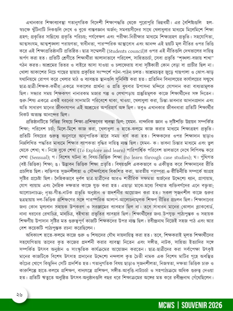 MCWS Smarak 2026 — page 26