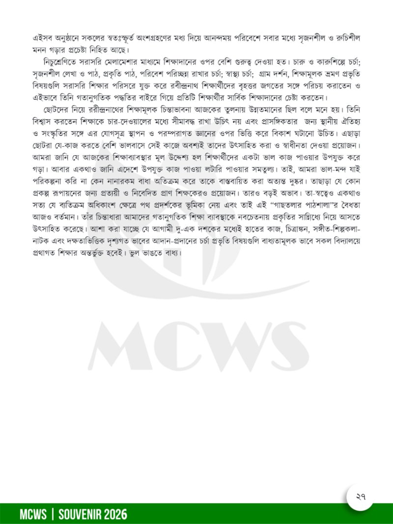 MCWS Smarak 2026 — page 27