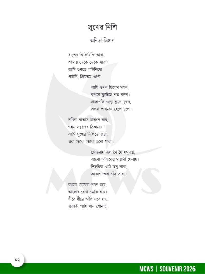 MCWS Smarak 2026 — page 32