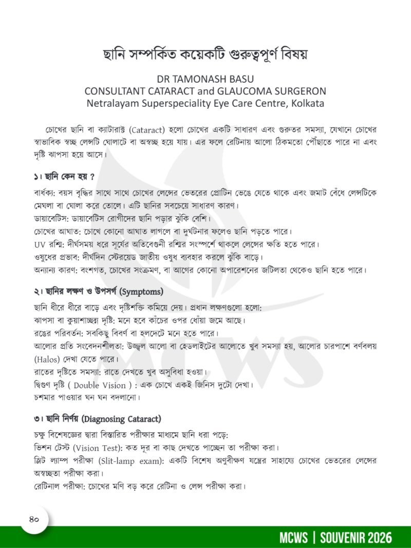 MCWS Smarak 2026 — page 40