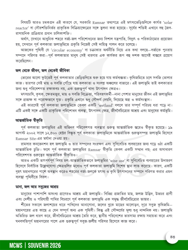 MCWS Smarak 2026 — page 43