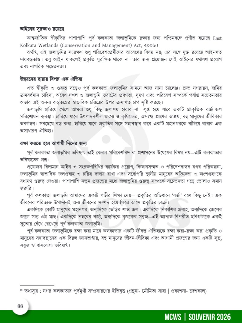 MCWS Smarak 2026 — page 44