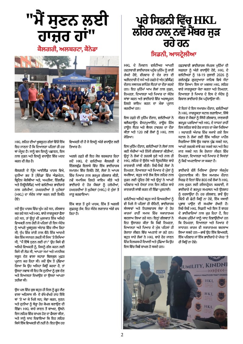 The HKL Time Vol 1 # 14 Punjabi — page 2