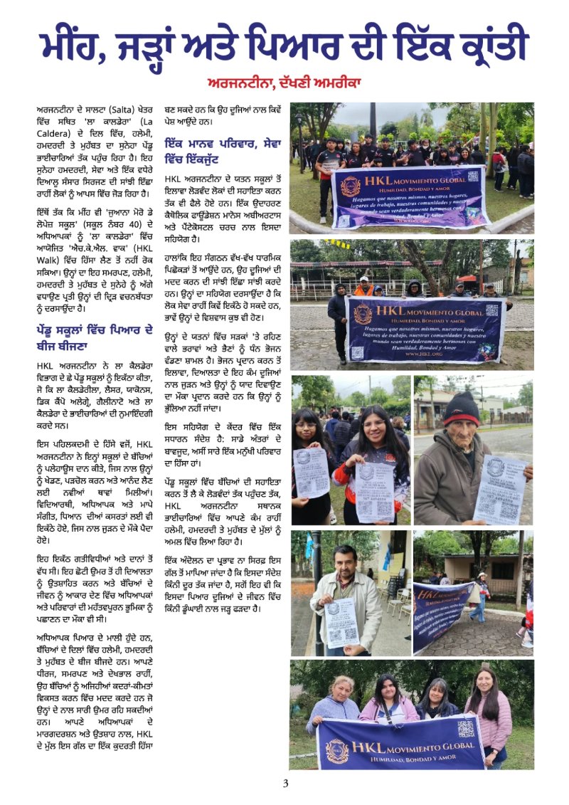 The HKL Time Vol 1 # 18 Punjabi — page 3
