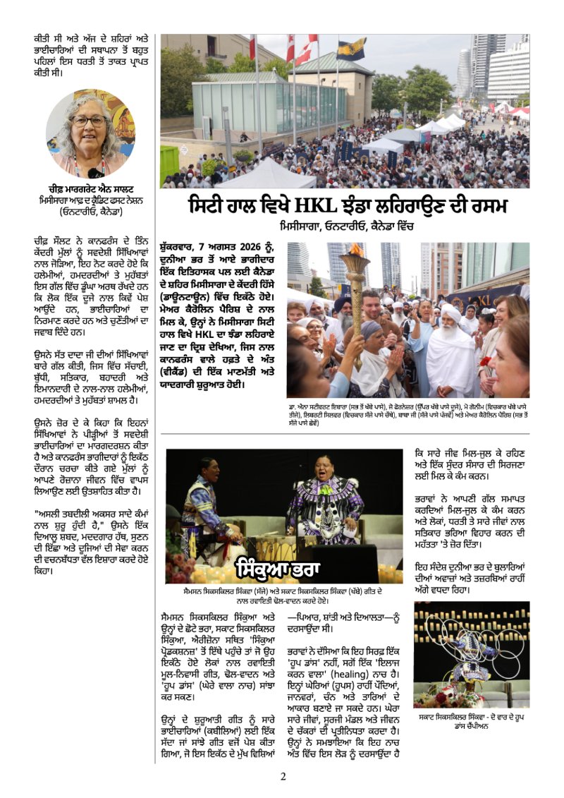 The HKL Time Vol 1 # 13 Punjabi — page 2