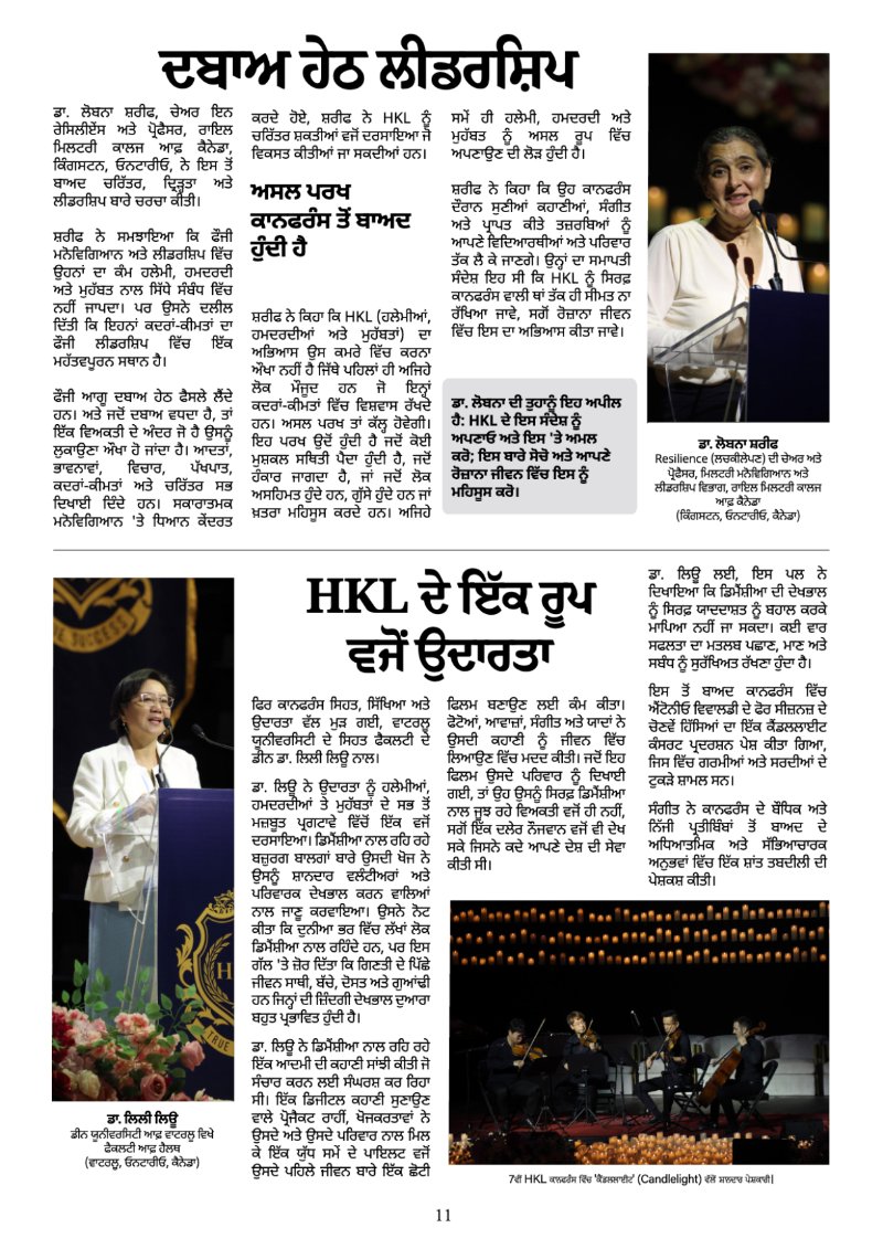The HKL Time Vol 1 # 13 Punjabi — page 11