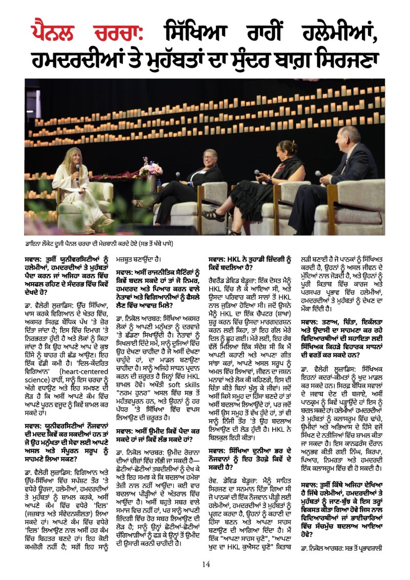 The HKL Time Vol 1 # 13 Punjabi — page 14