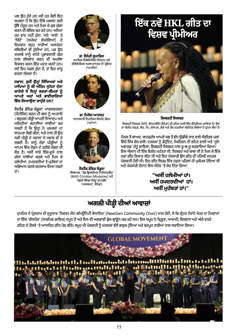 The HKL Time Vol 1 # 13 Punjabi — page 15