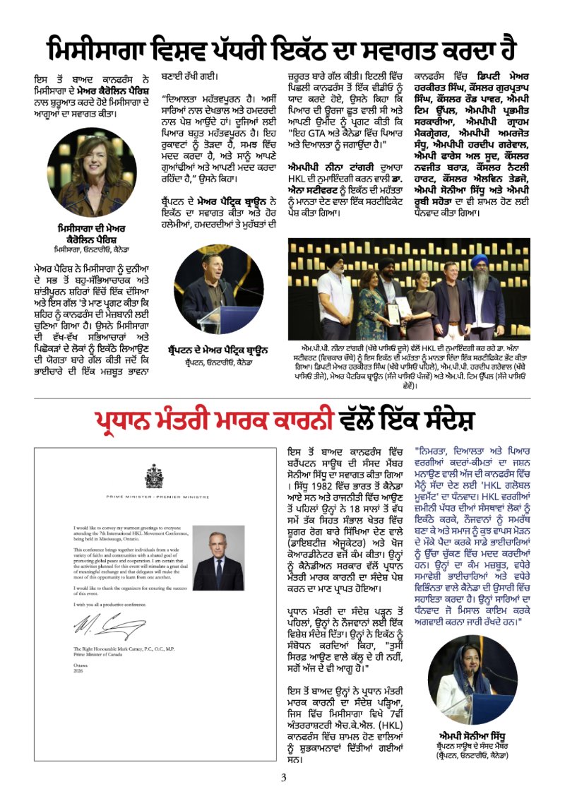 The HKL Time Vol 1 # 13 Punjabi — page 3