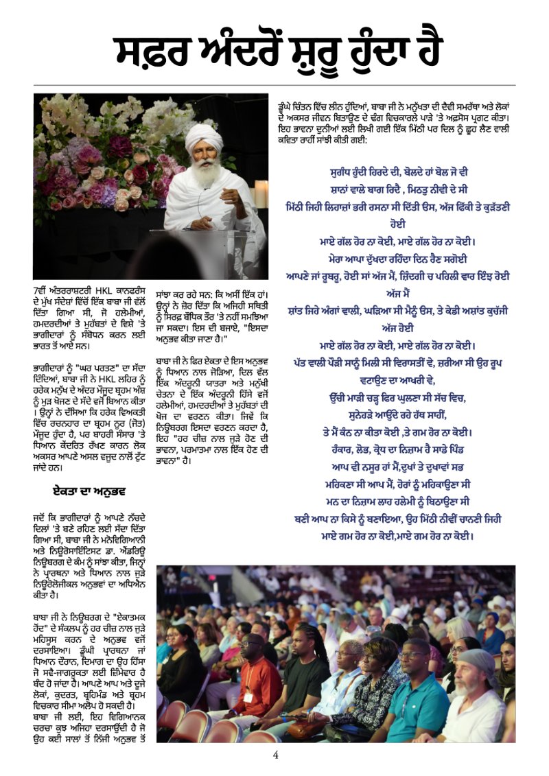 The HKL Time Vol 1 # 13 Punjabi — page 4