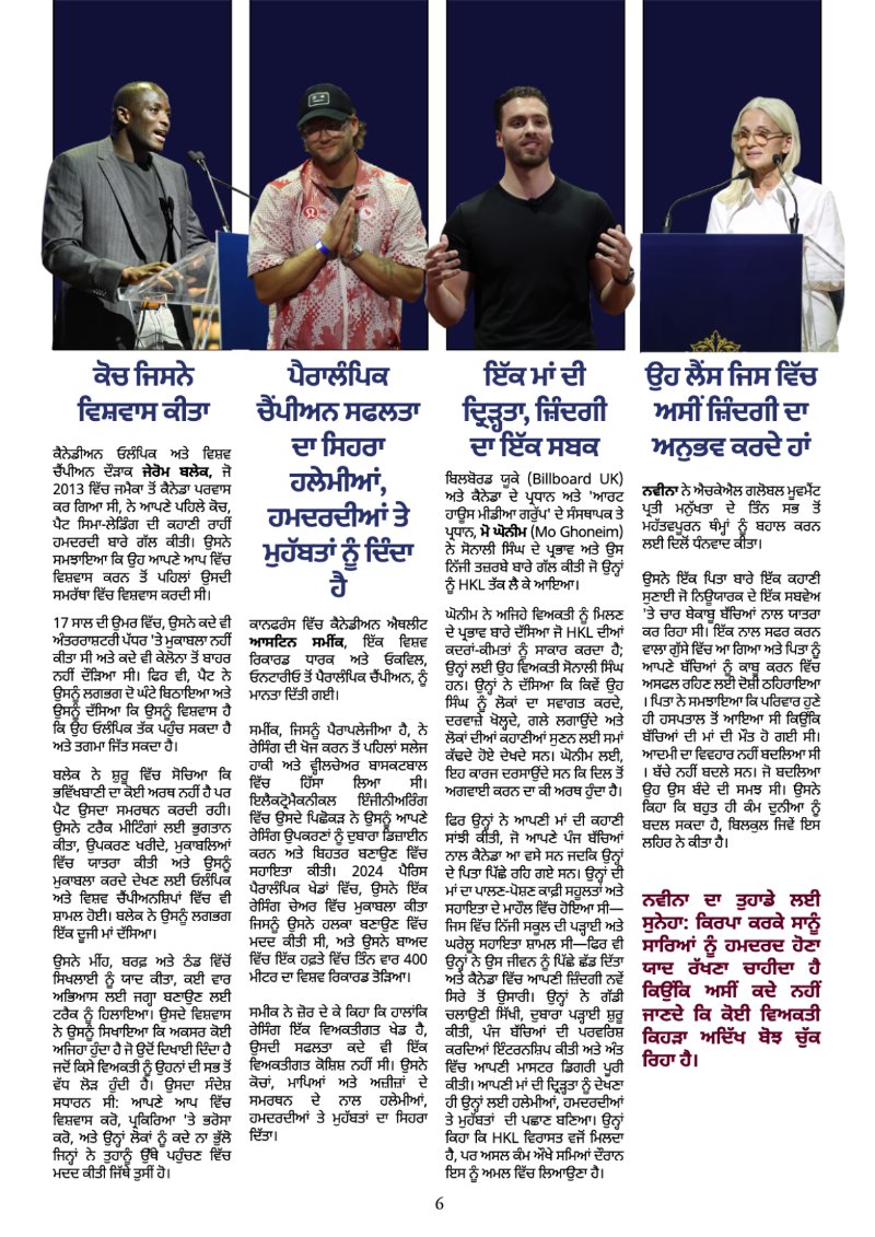 The HKL Time Vol 1 # 13 Punjabi — page 6