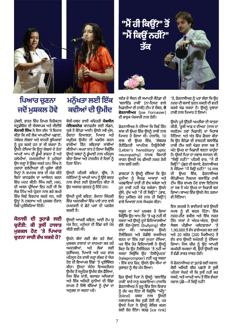 The HKL Time Vol 1 # 13 Punjabi — page 7