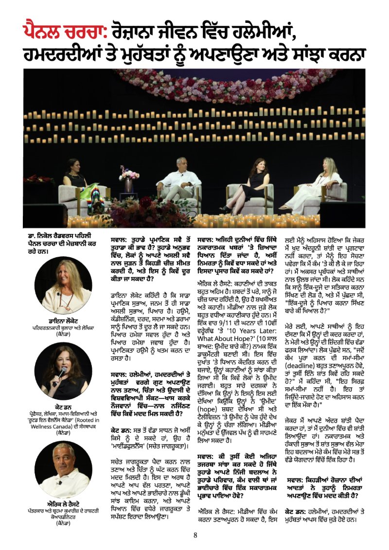 The HKL Time Vol 1 # 13 Punjabi — page 8