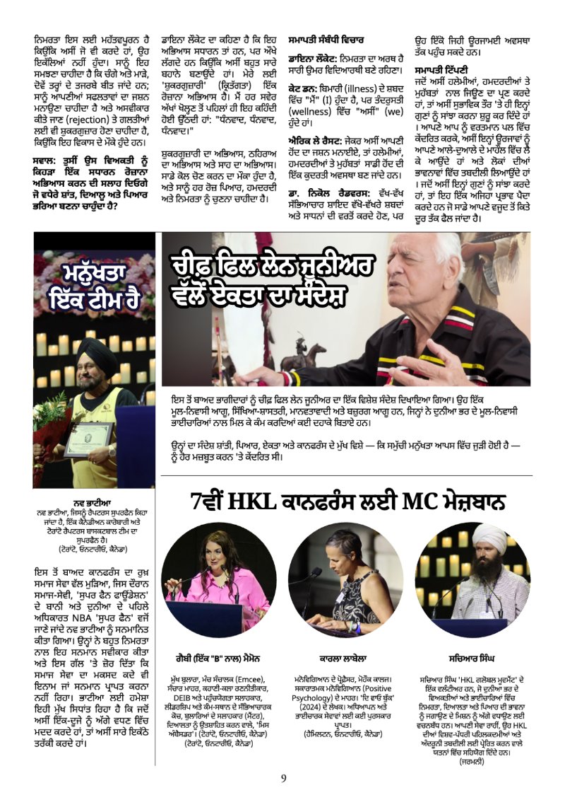 The HKL Time Vol 1 # 13 Punjabi — page 9