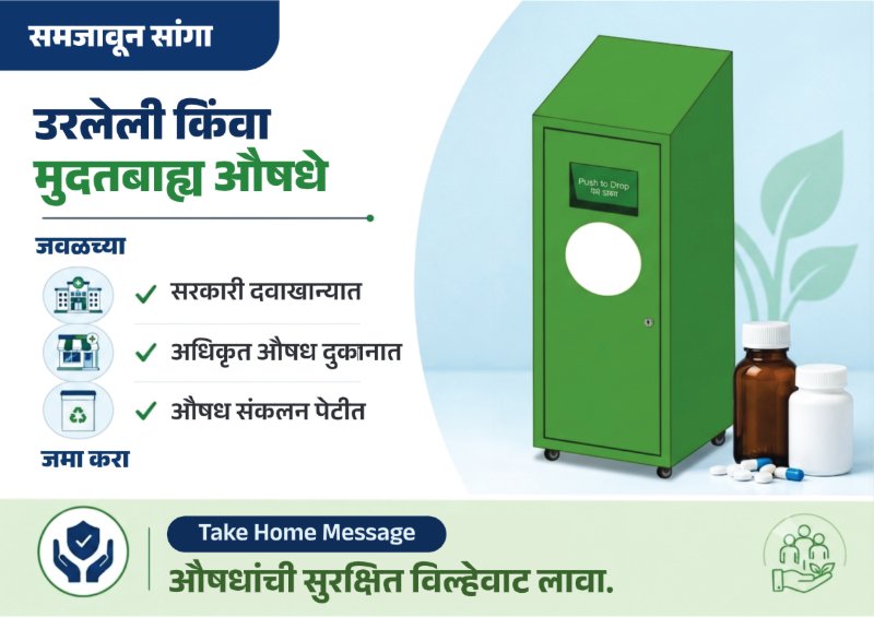 AMR Flipbook ZP Satara — page 17
