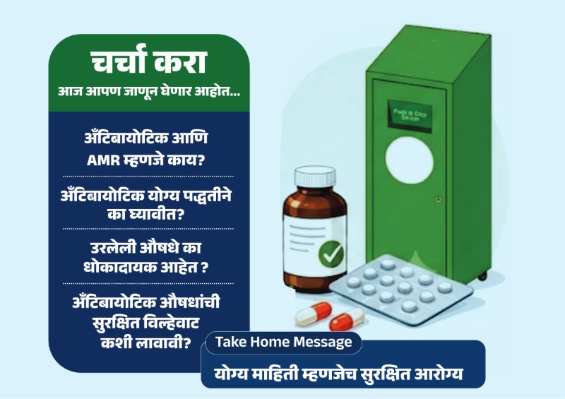 AMR Flipbook ZP Satara — page 3