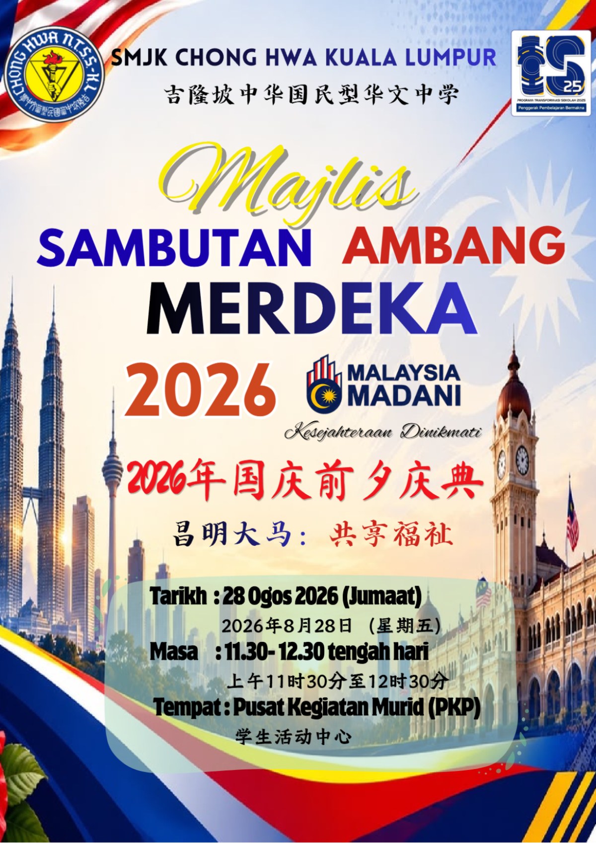 Buku Program Majlis Sambutan Ambang Merdeka 2026