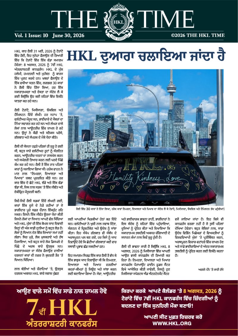 The HKL Time Vol 1 # 10 Punjabi — page 1