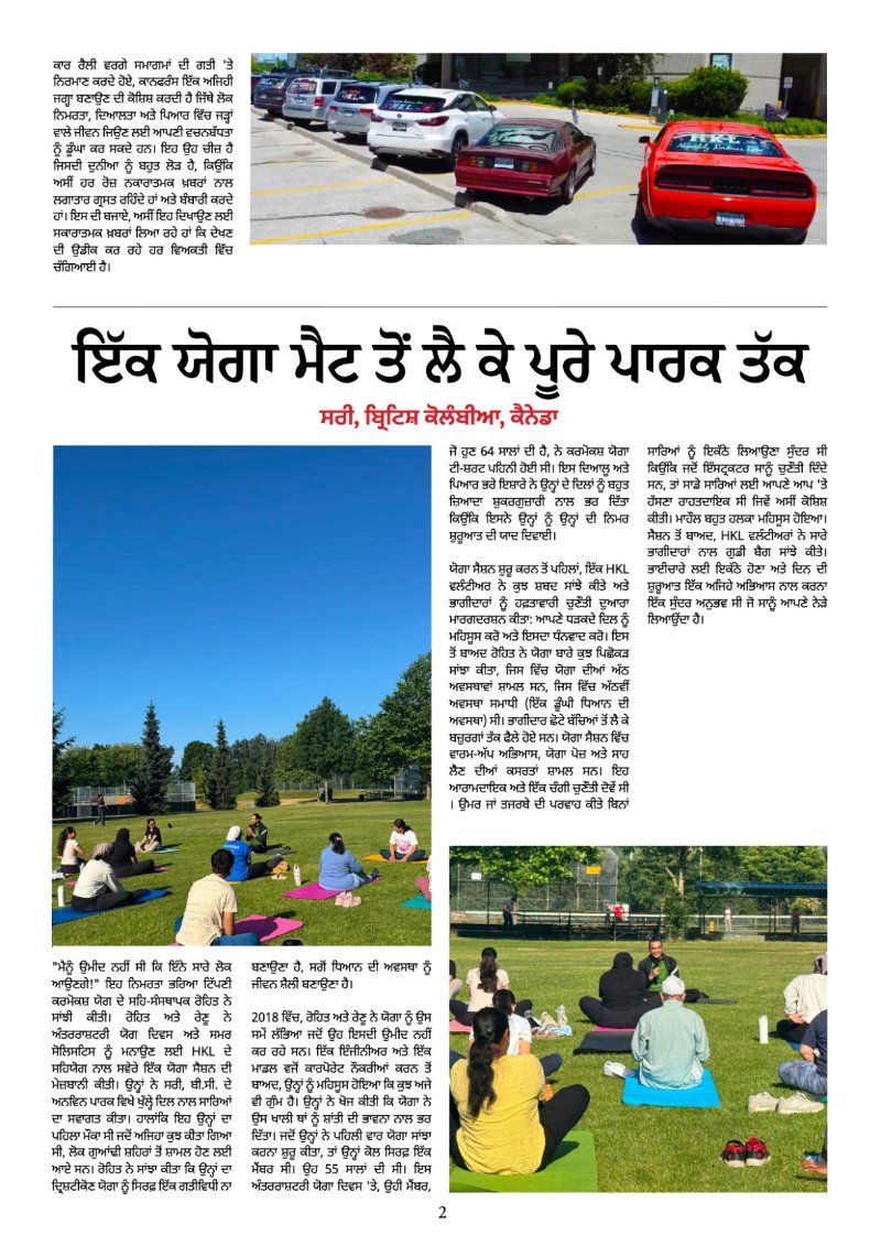 The HKL Time Vol 1 # 10 Punjabi — page 2