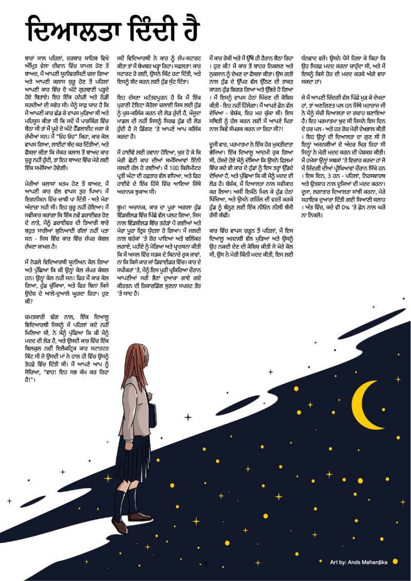 The HKL Time Vol 1 # 10 Punjabi — page 3