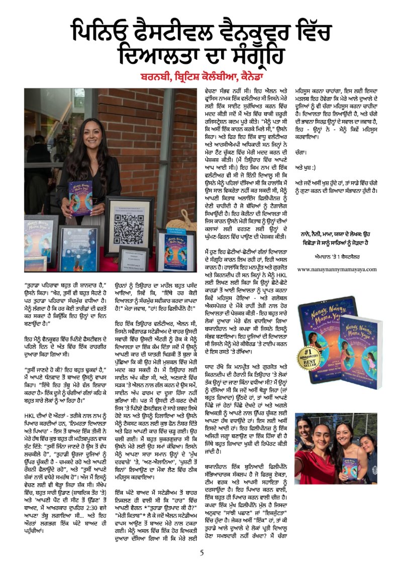 The HKL Time Vol 1 # 10 Punjabi — page 5
