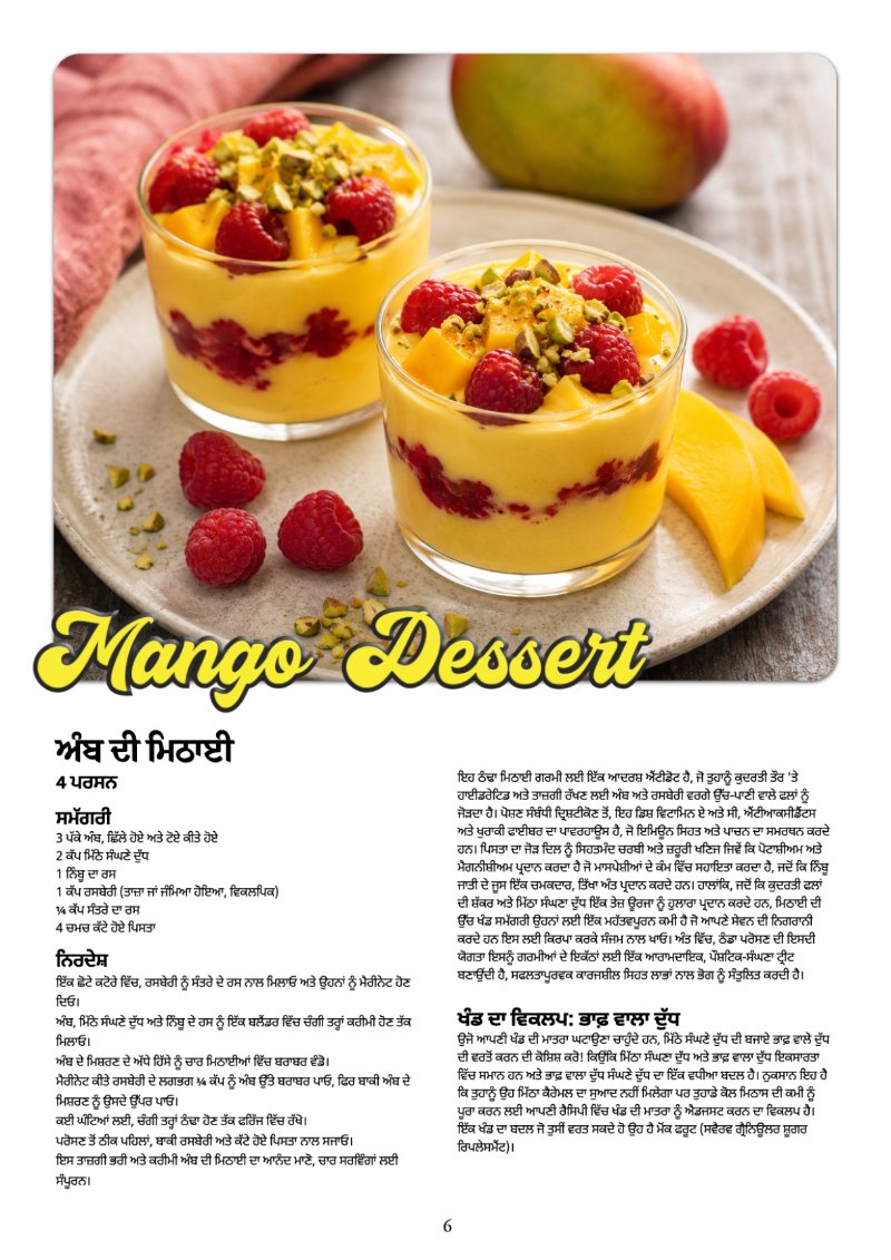 The HKL Time Vol 1 # 10 Punjabi — page 6