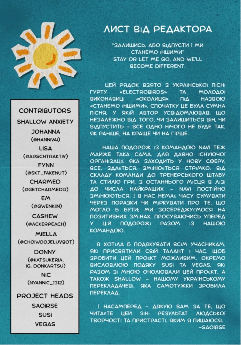 NAVI LoL 2026 Zine UKR — page 12
