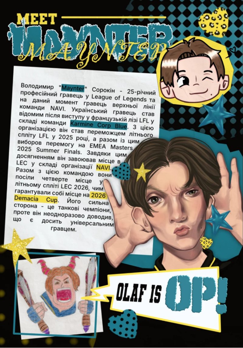 NAVI LoL 2026 Zine UKR — page 4
