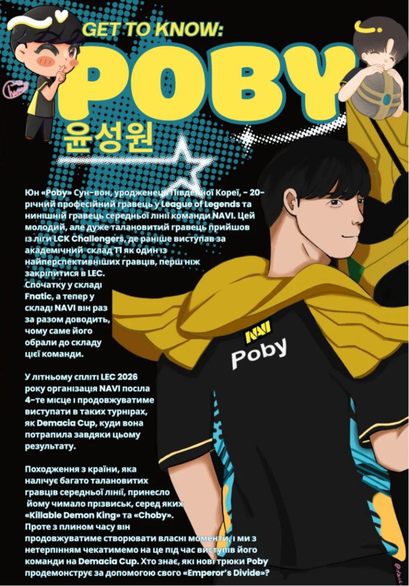 NAVI LoL 2026 Zine UKR — page 5