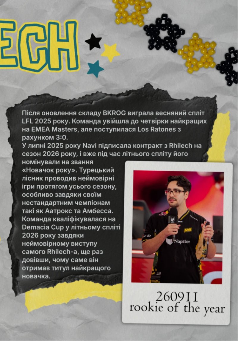 NAVI LoL 2026 Zine UKR — page 7